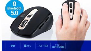 サンワサプライ　Bluetoothマウス　400 MA125BK　を買ってみました。