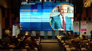 Владимир Савенок на конференции &quot;ФИНАНСЫ ДЛЯ СОБСТВЕННИКА&quot; в Минске