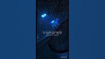 سوره الانسان🩵