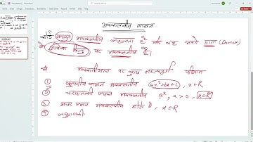 differentiable function | class 12th | math part - 3