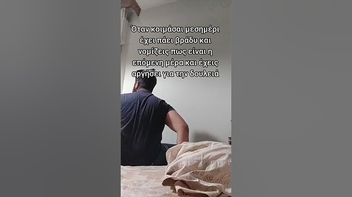 Σας έχει συμβεί;;