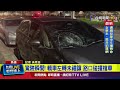 交通事故