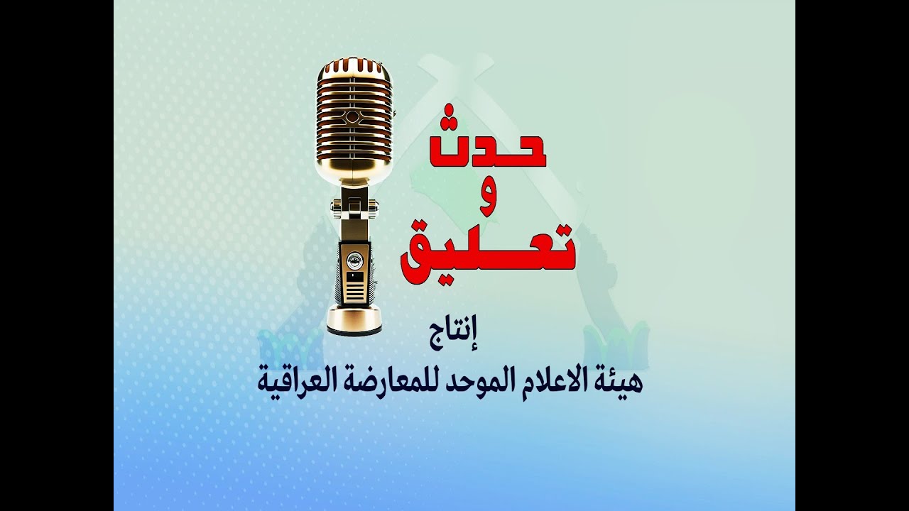 برنامج حدث وتعليق img