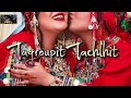 تكروبيت تشلحيت 2026 Jadid Tagroupit Tachlhit 
