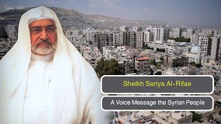 A Voice Message From Sheikh Sariya AbdulKarim Al-Rifae to the Syrian People