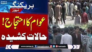 Massive Protest in Shaheen Complex Karachi Over Ongoing Power and Water Crisis | Breaking News