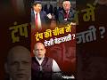 China Ne Trump Ko Dikha Di Aukaat? Iran War Ke Beech Xi Jinping Ne Kiya Ignore!