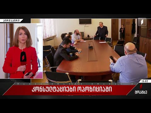 ოპოზიცია სასამართლოს საკითხზე კვლავ საგამოძიებო კომისიის შექმნას ითხოვს.