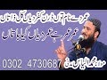 Umar Umar H Umar Deyn Kay Batan By Muhmmad Alas Madni Umar Umar H Umar Deyn Kay Batan By Muhmmad Alas Madni
