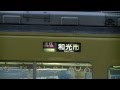 西武鉄道　9103F　ドア開閉試験（出庫点検）～幕回し　池袋