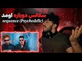 SÉQUENCE Psychedelic REACTION ریاکشن به گروه سکانس به اسم سایکدلیک 