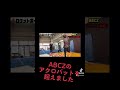 Abczファンの皆様ごめんなさい 超えちゃいました Abcz ジャニーズ 塚田僚一 Abczファンの皆様ごめんなさい 超えちゃいました Abcz ジャニーズ 塚田僚一
