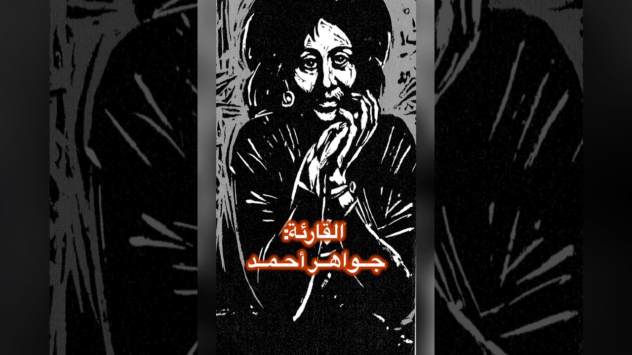 قراءة صوتية لكتاب ( أحلام الناي ) للكاتب هرمــان هسّه ( القسم الأول )