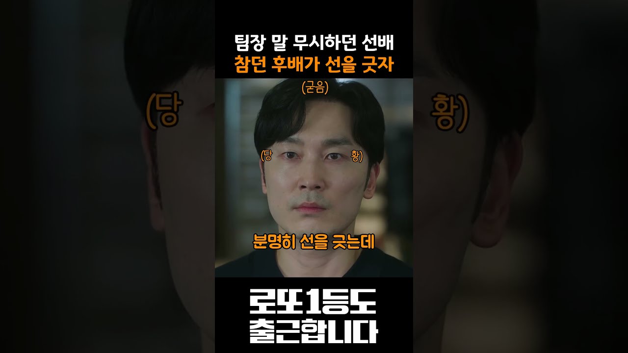 팀장 말 개무시하던 선배, 드디어 폭발하는데