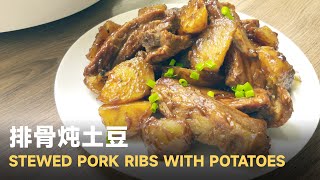 Yummy Cooking Chinese Style Stewed Pork Ribs with Potatoes Recipe | Braised Pork Ribs with Potatoes