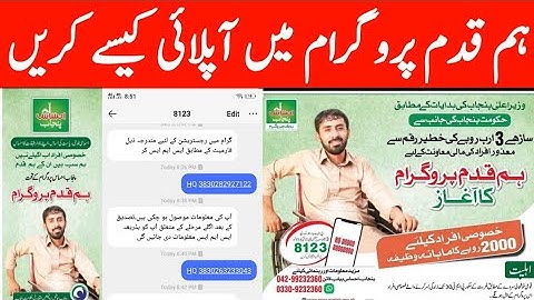 Hamqadam program online Registration 2022