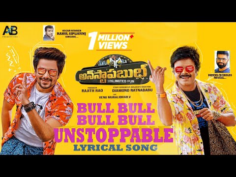 Bull Bull Unstoppable Lyrical Video | Unstoppable Movie | Vj Sunny,Saptagiri | Bheems C | Rajith R