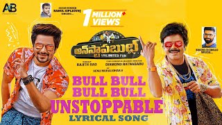 Bull Bull Unstoppable Lyrical Video | Unstoppable Movie | Vj Sunny,Saptagiri | Bheems C | Rajith R Image