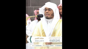 فمن اتبع هداي فلا يضل ولا يشقى~تلاوة تخشع لها القلوب بصوت الشيخ ياسر الدوسري | تلاوات الحَرَم