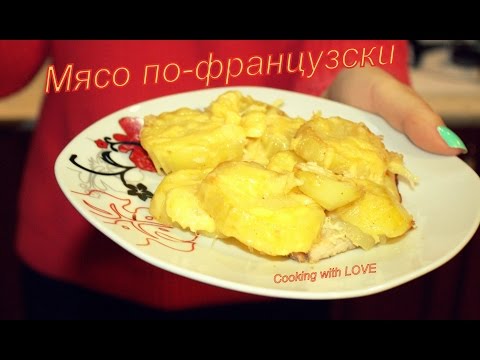 Видео рецепт Мясо по-французски с брынзой