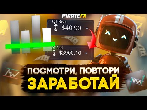 Бинарные опционы 2024 - Лучшая стратегия на Pocket Option