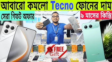 মাত্র ২৭০০৳ কিস্তিতে টেকনো ফোন 🔥Tecno Mobile Price in Bangladesh 2025