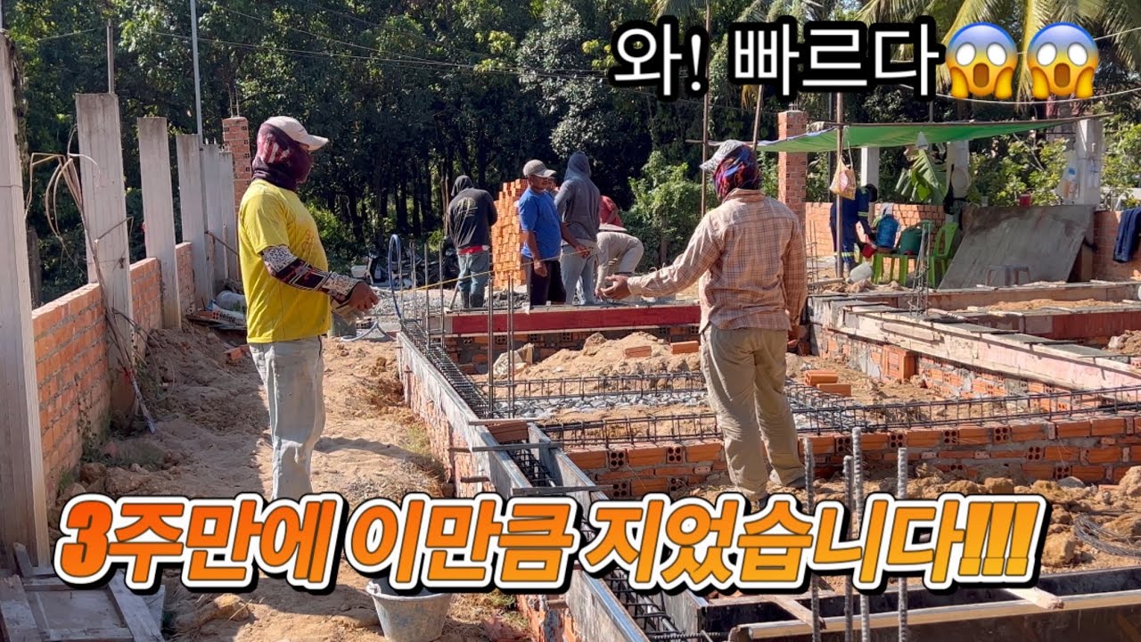 [캄보디아 집 짓기 프로젝트] 집 짓기 기초 작업 합니다!!!