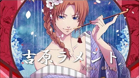 تحميل 吉原ラメント Mp4 Mp3