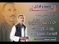جديد2022 جادالله الطيب ادلل