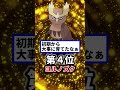 【再放送】 旅パしたいジョウト編