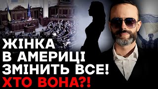 ПОВНА ЗМІНА ВЛАДИ! ТАКОГО ЩЕ НЕ БУЛО! - Володимир Бадіян