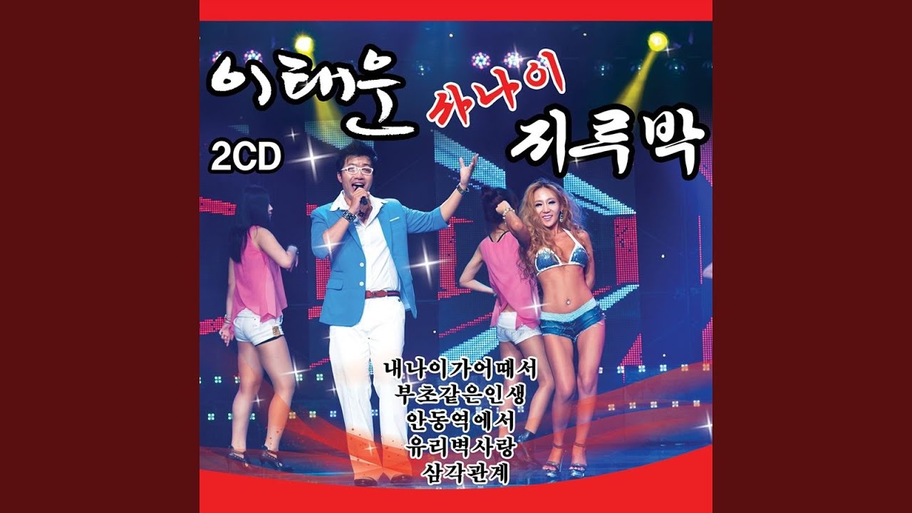 첨밀밀 auf YouTube ansehen
