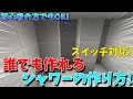 超簡単!初心者の方でも作れる、マイクラシャワーの作り方!コマンド1つでシャワーが作れます!統合版ならできます! 【コマンド】【スイッチ対応】