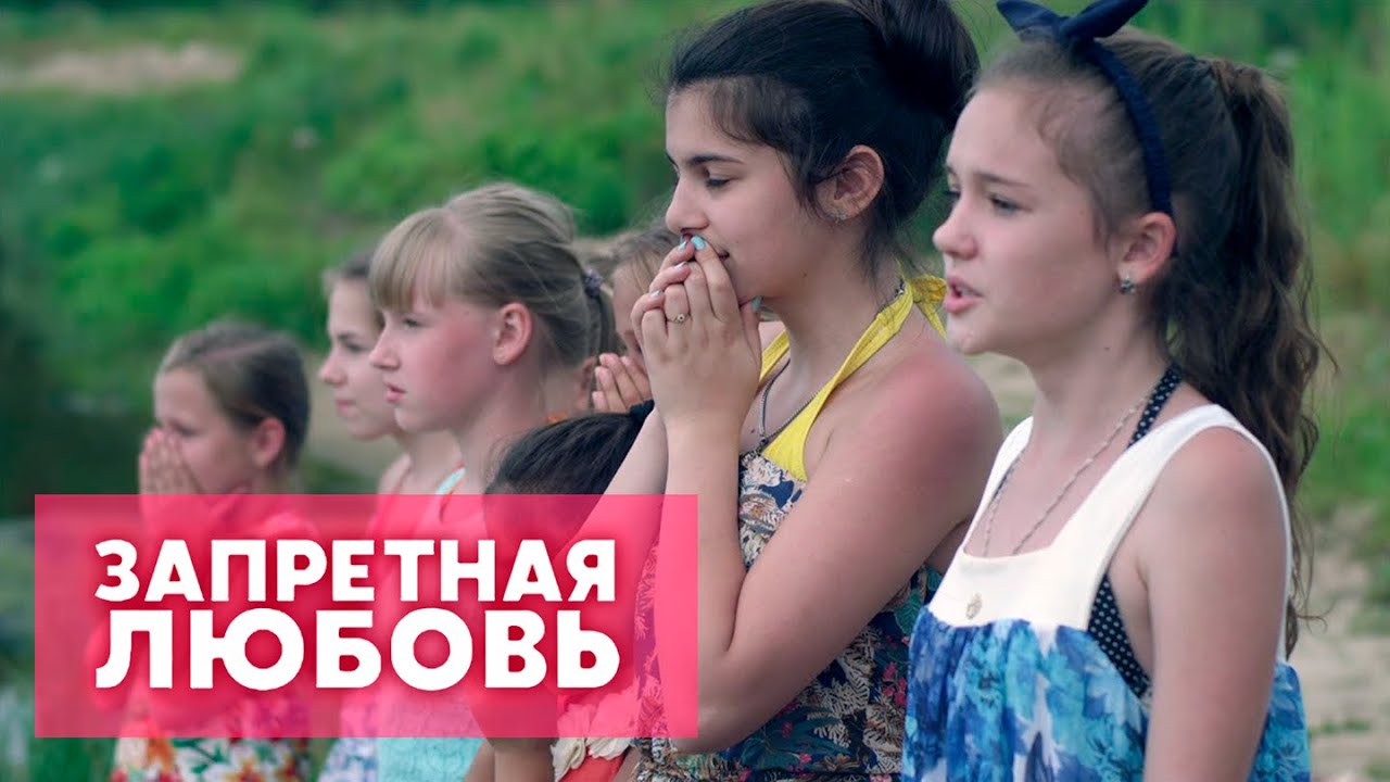 "Запретная любовь" 16 серия YouTube