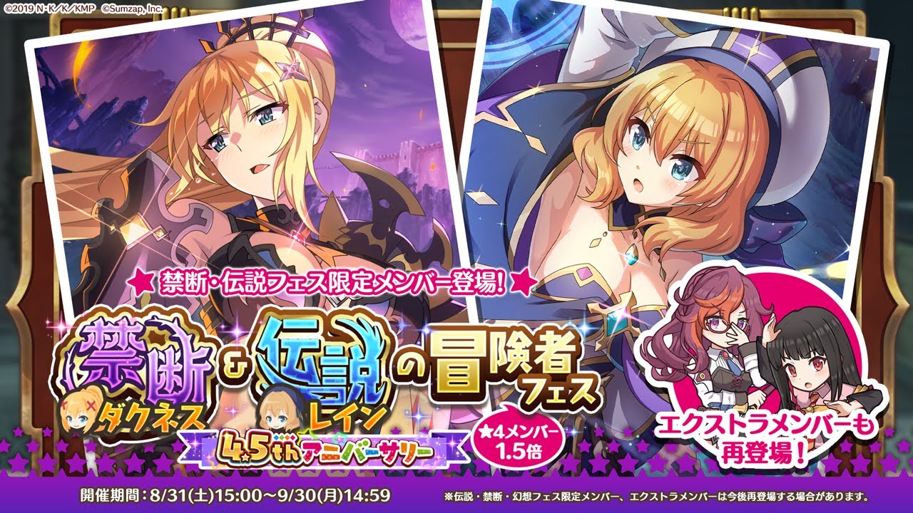 Reバース このすば ダクネス＆アクア NBP Reバース PP ダクネス この