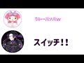 【生配信】お喋りドールまいめろと戯れる魔王様【文字起こし】
