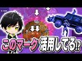 ネフライト、マップに表示される「とあるマーク」の仕様を研究!?【切り抜き/ネフライト/フォートナイト】