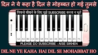 How To Play ''Dil Ne Ye Kaha Hai Dil Se'' - Piano [ Mobile App ] By - Aise Sikhen. screenshot 4