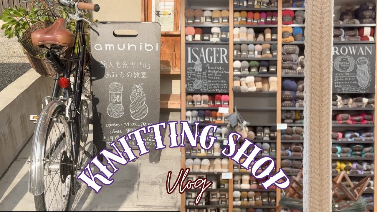 후쿠오카 뜨개샵 투어 여행을 빙자한 먹방 여행? / 아무히비 공방 , 유자와야 후쿠오카