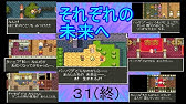 ドラクエ6 Sfc 序盤で はぐれの悟りを手に入れるために １ Op トルッカ Dq6 ドラゴンクエスト６ Youtube