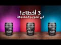 أكثر 3 أخطاء شائعة في تصوير المنتجات