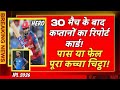 IPL 2026: कप्तानों की कप्तानी का कच्चा चिट्ठा! 30 मैच के बाद चौंकाने वाले आंकड़े!