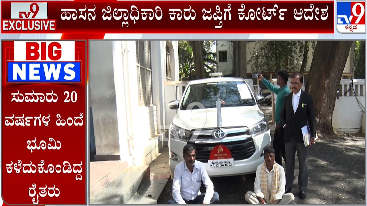 Court Order To Seize Hassan DC Car Amid Delay Of Providing Compensation To Farmer