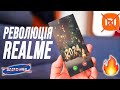 Нова iOS ламає iPhone 😱 realme 12 Pro+ це реально КІНЕЦЬ для ВСІХ Xiaomi та SAMSUNG | Новини 2024!