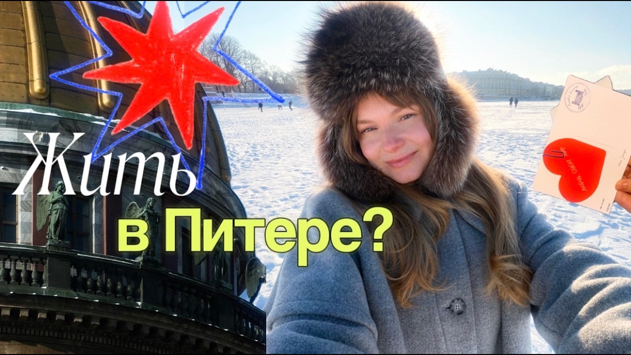 Как я живу в Петербурге? Прогулки по Неве, районы и новые магазины 🏠 📖 уютный влог
