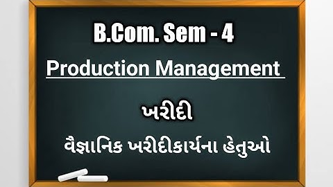 B.Com Sem-4 | Production Management | ખરીદી | વૈજ્ઞાનિક ખરીદીકાર્યના હેતુઓ