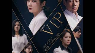 Video thumbnail of "Kim Bo Kyung (NEON) - VIP OST Part.1 – Nothing’s Right"