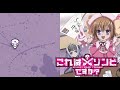 【これはゾンビですか?】”すくいたいSOY2”[OST]〈Original Soundtrack〉