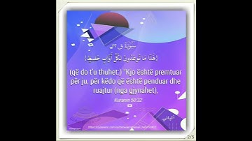 ترجمة ألباني سورة ق مع صوت الشيخ علي بن عبد الرحمن الحذيفي.