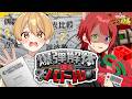 【爆弾解除】VSころジェル!3時間内に爆弾を解除しまくれ!!【#すとぷりタッグバトル】【莉犬×るぅと】